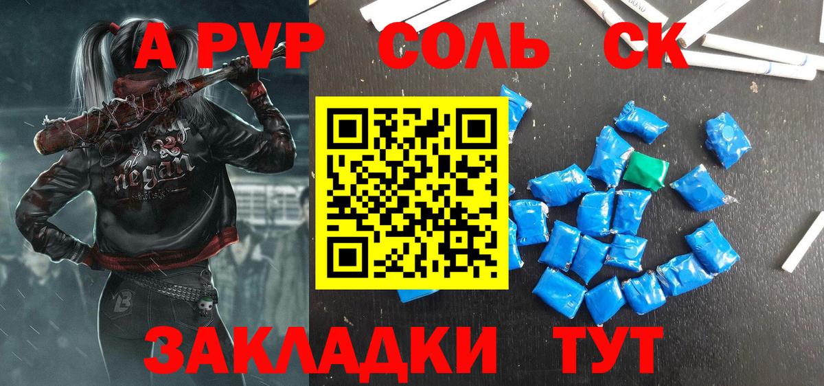 Alfa_PVP VHQ Дятьково