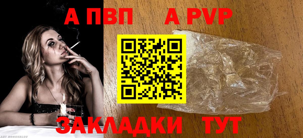 Дятьково  A-PVP СК  Вход с VPN  A PVP кристаллы  Альфа ПВП VHQ 