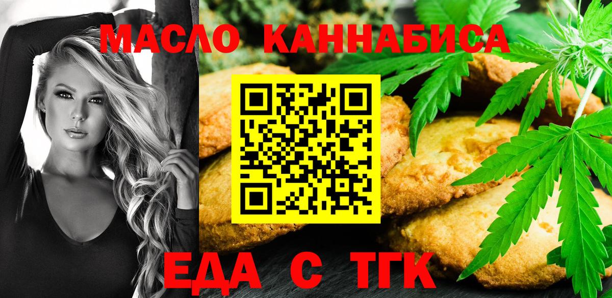 Дятьково  Canna-Cookies марихуана  Вход с VPN 