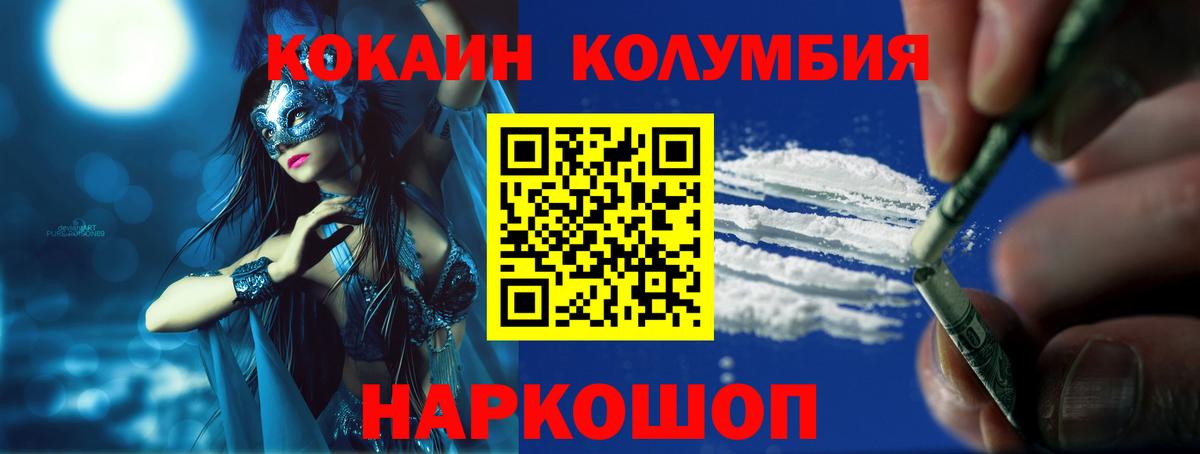 Cocaine Fish Scale  КОКАИН  Дятьково  Cocaine Fish Scale  Вход с VPN 