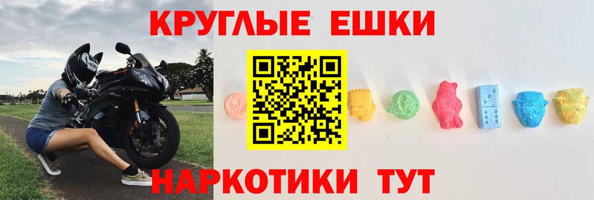 Экстази Cube  Ecstasy  Дятьково  Вход с VPN  ЭКСТАЗИ круглые 