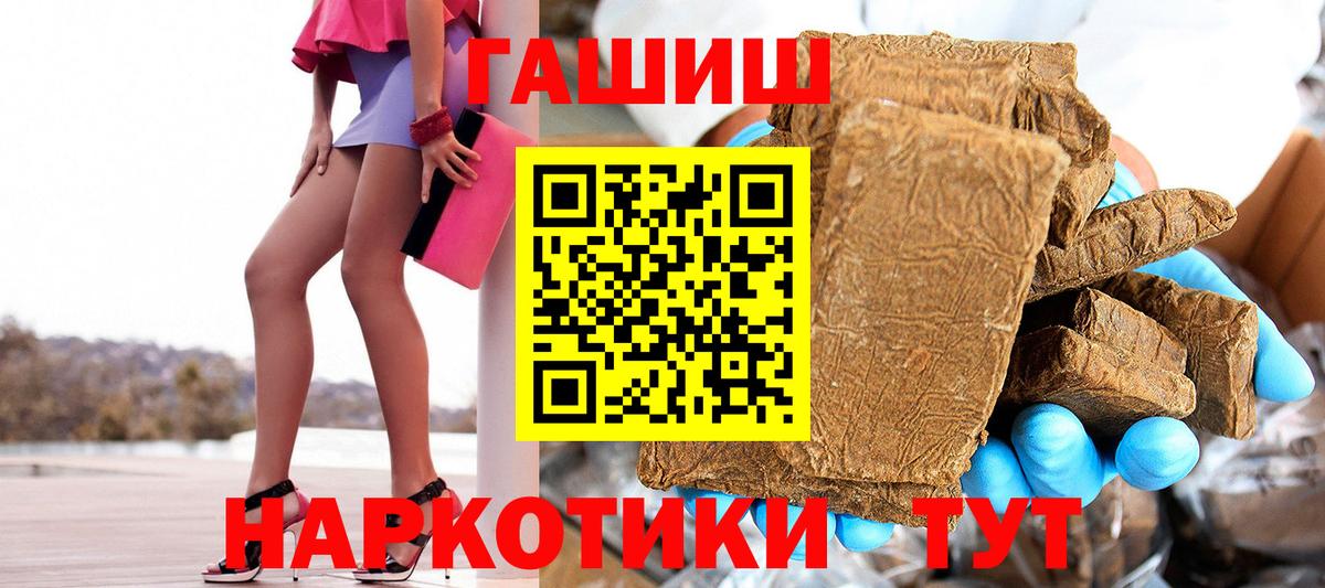Дятьково  ГАШИШ убойный  ГАШ  Вход с VPN  хочу   ГАШИШ Premium 