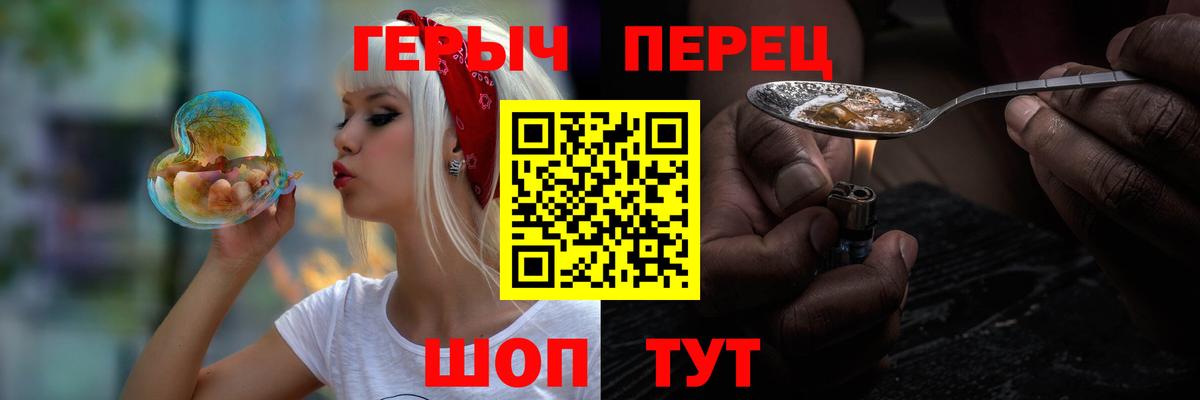 Дятьково  ГЕРОИН VHQ  ГЕРОИН  Вход с VPN 