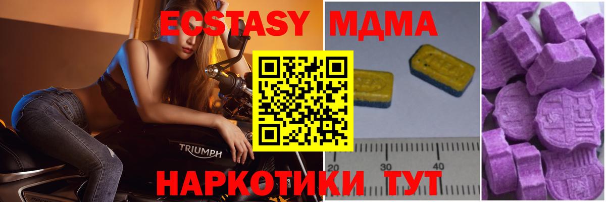 Дятьково  МДМА кристаллы  МДМА  Вход с VPN 