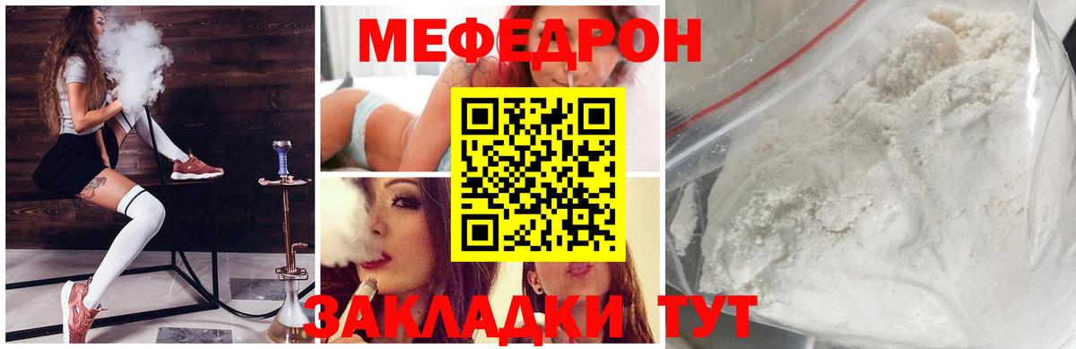 Мефедрон  Дятьково