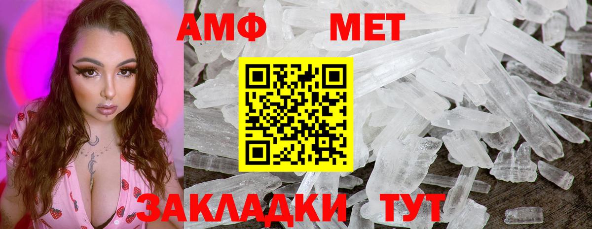Метамфетамин кристалл Дятьково