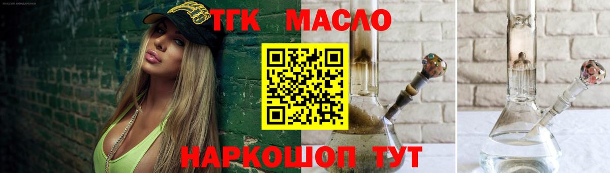 Дятьково  Дистиллят ТГК вейп с тгк  Вход с VPN 
